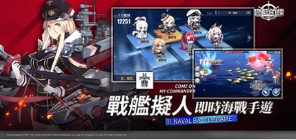 碧蓝航线国际版(2)