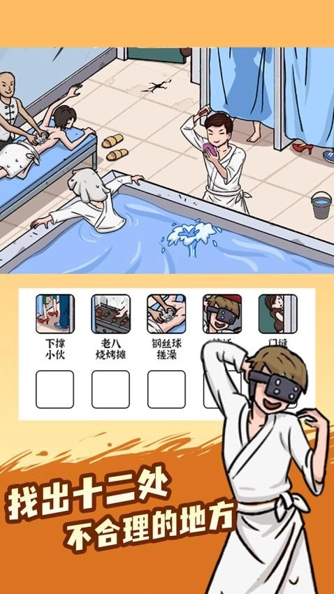 脑洞小侦探游戏图3