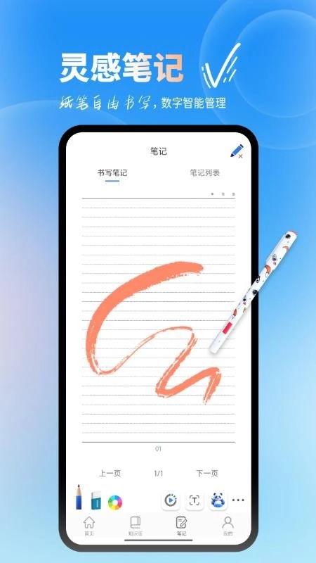 AIWritePro最新版图2