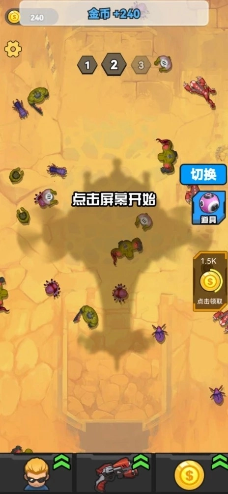 拥有超能力游戏