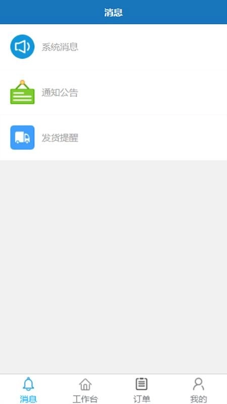 云齿云平台手机版3
