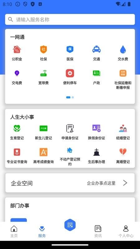 爱永德截图2