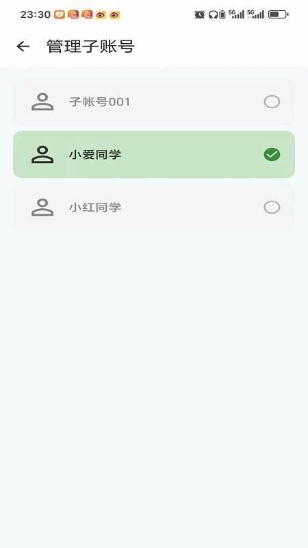 闪学单词最新版图2