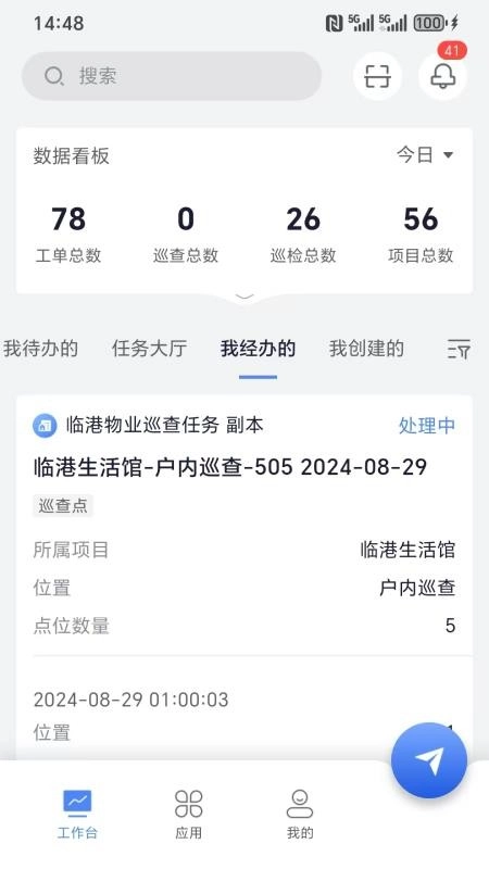 云端服务厅手机版
