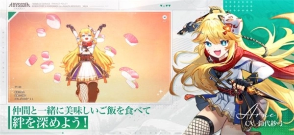 深渊女神游戏(Abyssdia)1