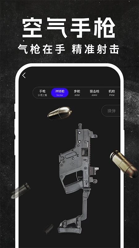 空气模拟投篮软件