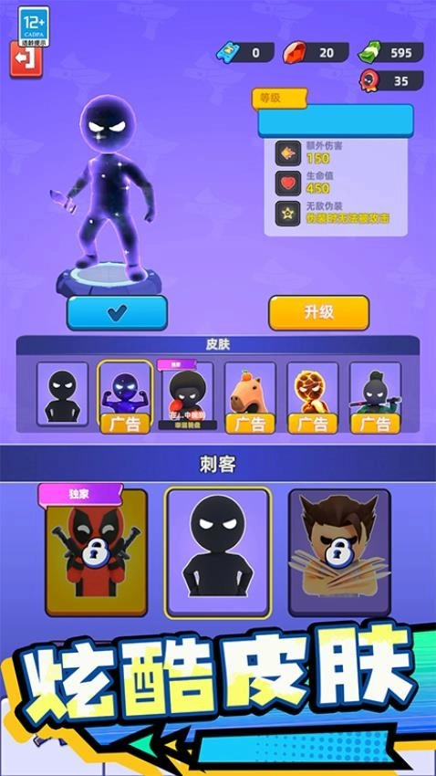 杀手惊魂游戏图4