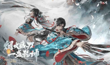 一梦江湖国际版图1