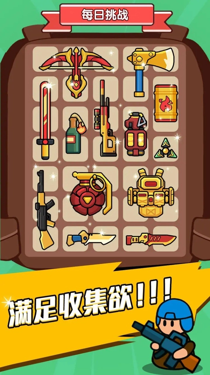 末世背包游戏图2