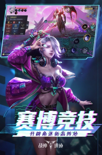 战神遗迹国际服截图2