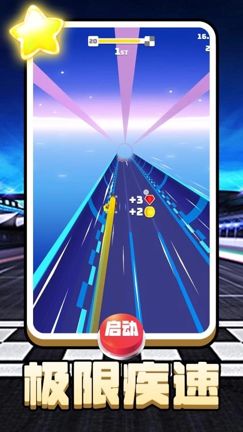 超跑极速狂飙游戏(4)