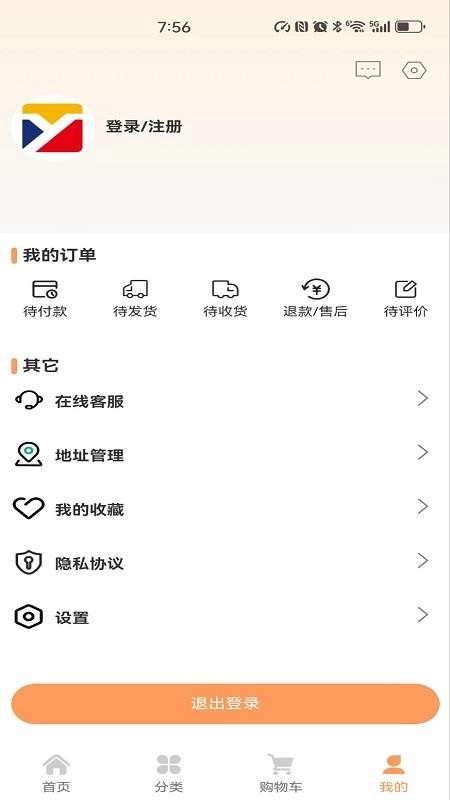 优价商城最新版截图1
