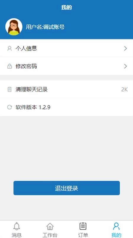 云齿云平台手机版1