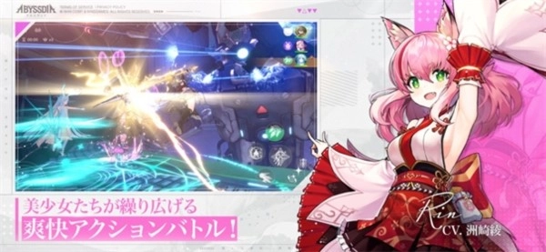 深渊女神游戏(Abyssdia)4