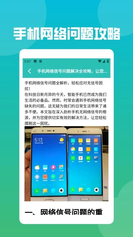 星鏈加速手機版截圖0