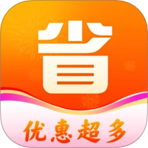 购物助手多多省