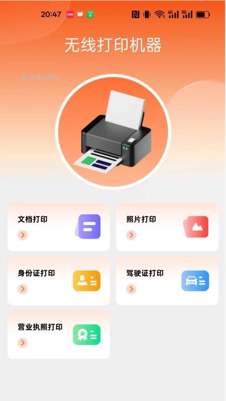 全民免费WiFi钥匙最新版