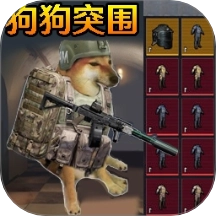 修狗地铁逃生突围游戏