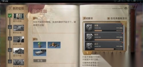 明日之后国际服