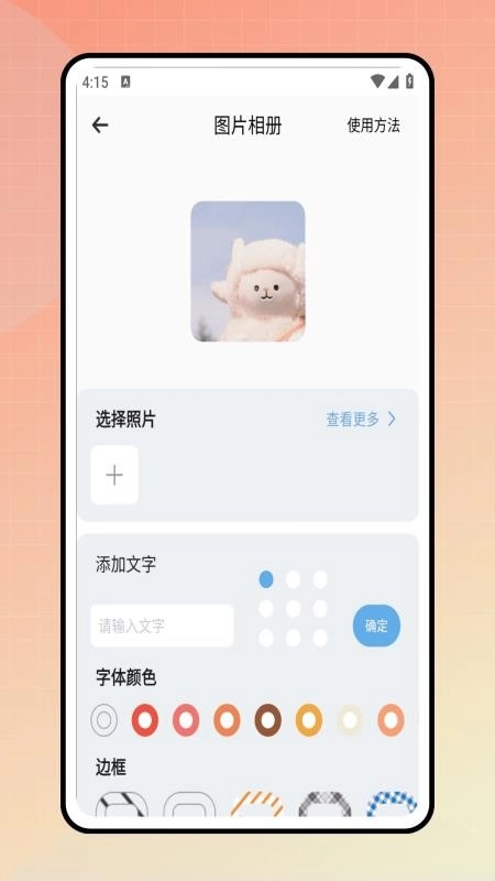 同步翻译手机版图4