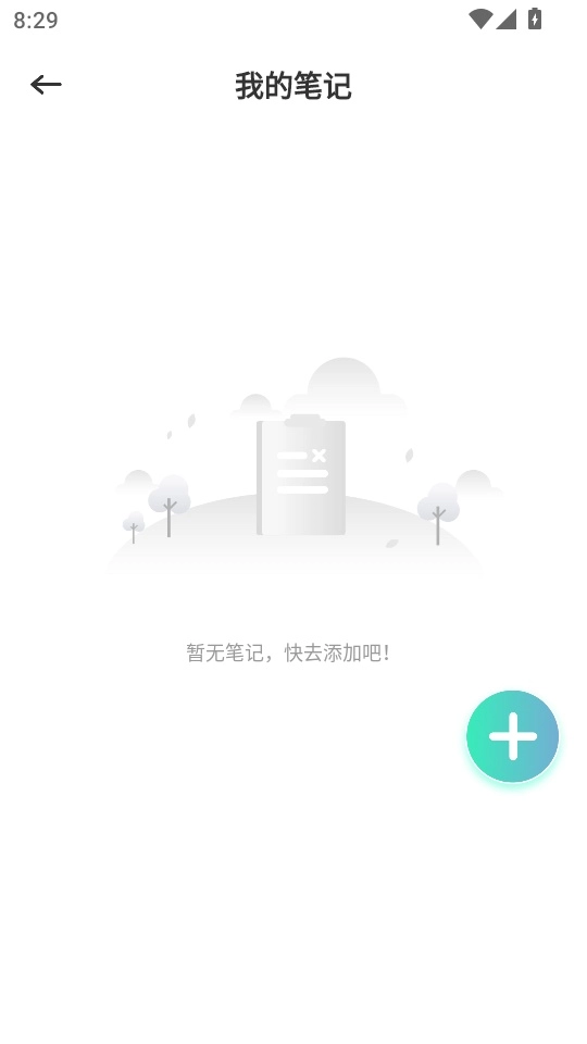 OTalk听说免费版