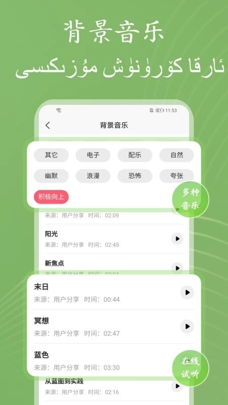 维语配音大师最新版