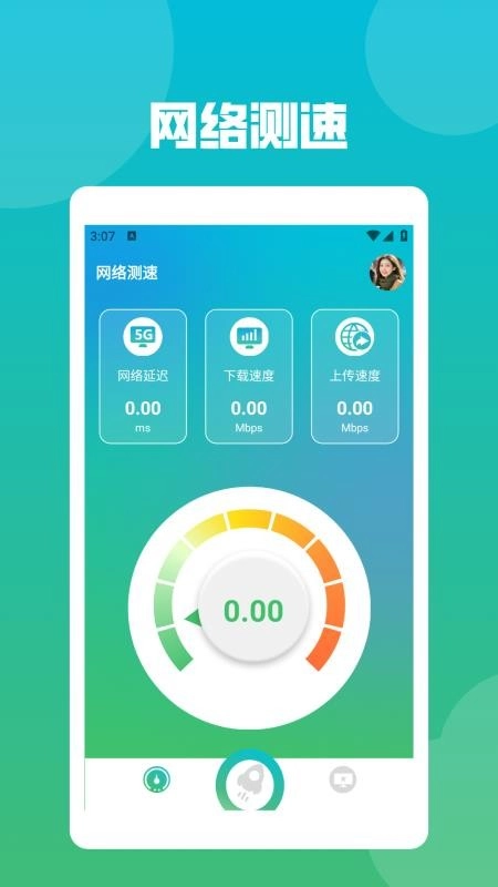 星鏈加速手機版截圖3