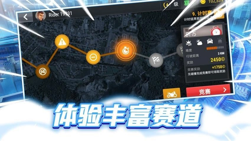 狂热摩托竞速游戏图3