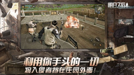 明日之后国际服1