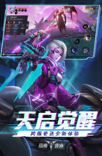 战神遗迹国际服截图3