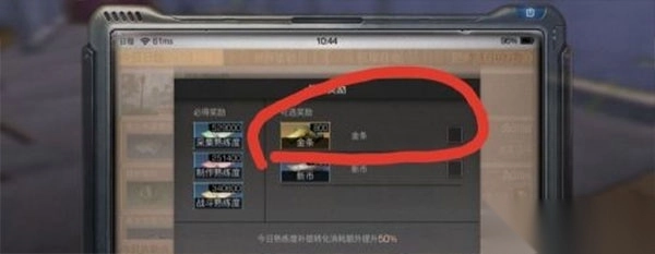 明日之后国际服