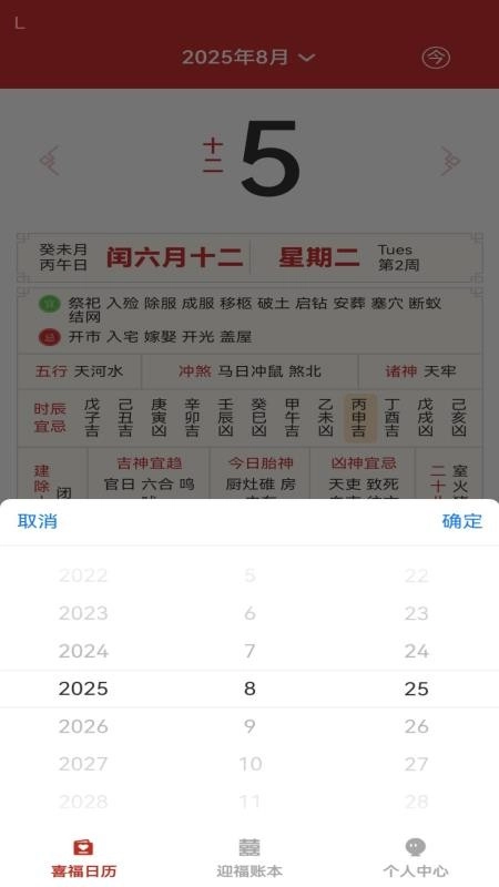 有福同喜客户端(1)