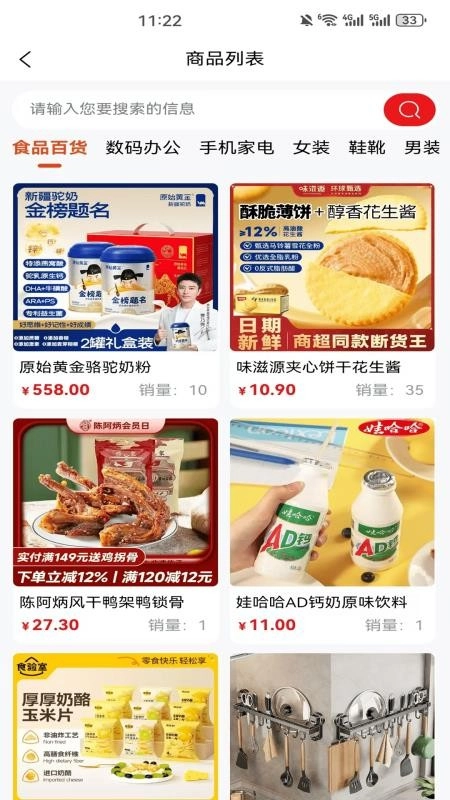 享折本地生活服务免费版