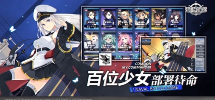 碧蓝航线国际版(3)