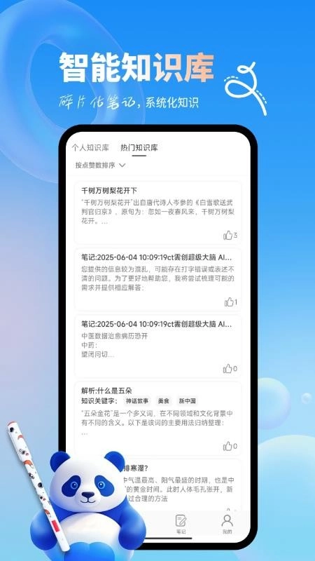 AIWritePro最新版图3