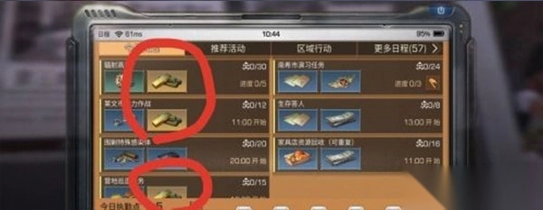 明日之后国际服