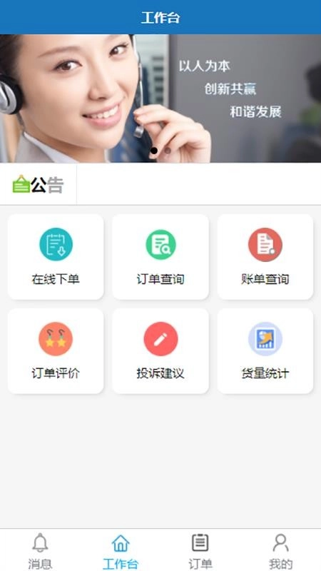 云齿云平台手机版