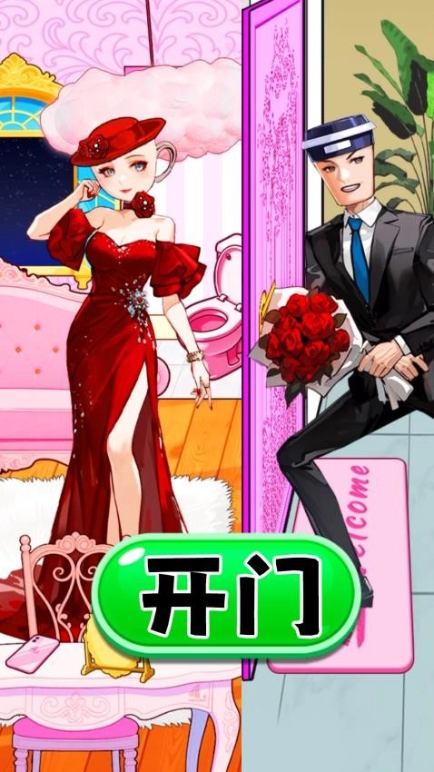 女友的小心思游戏图1