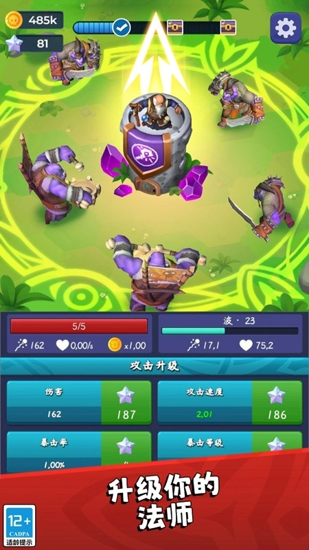 塔防保卫战游戏(RoyalMage:IdleTowerDefense)图4