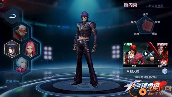 拳皇世界国际版