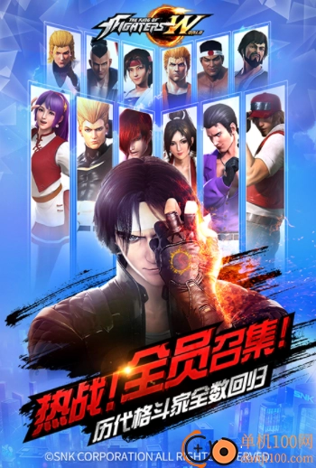 拳皇世界国际版