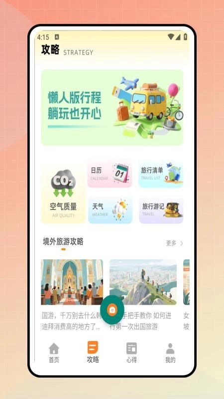 同步翻译手机版图3