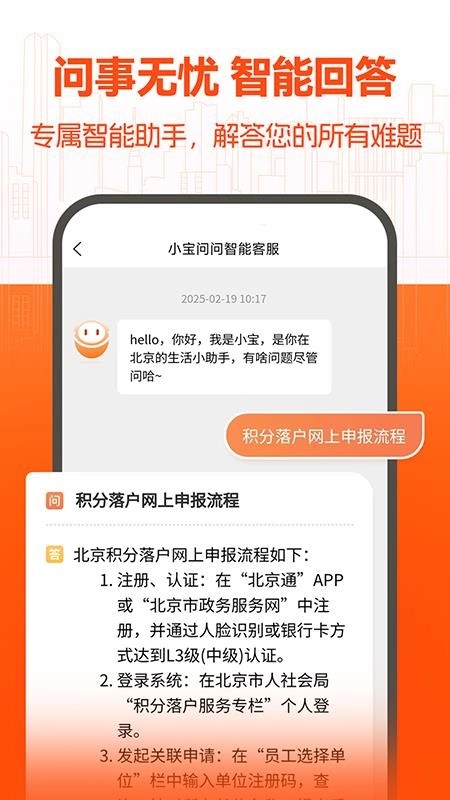 同城本地通安卓版