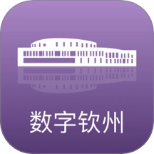 数字钦州最新版