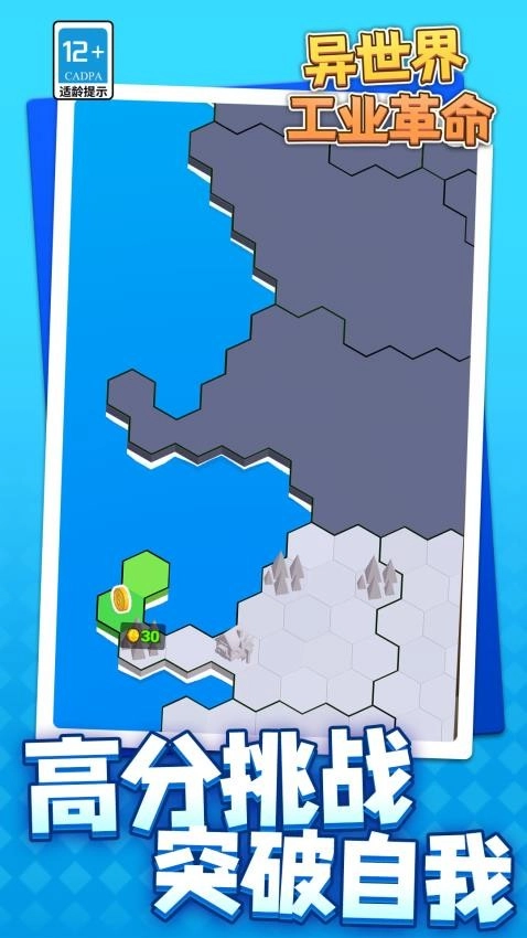 异世界工业革命游戏图2