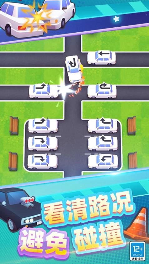 车场管理游戏