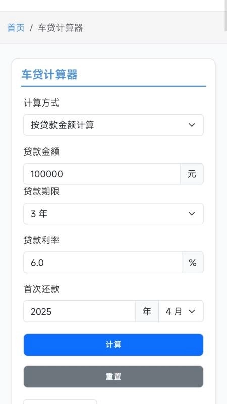 顺风车主多平台手机版