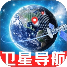 卫星全景实况导航