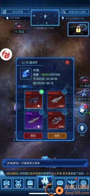 银河战舰国际版