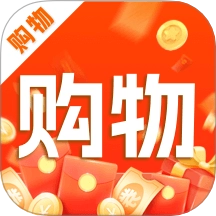 购物低价联盟最新版